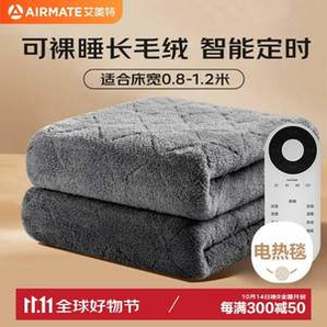 Airmate 艾美特 TTBC02-02 升級加厚長毛絨智能除螨除濕電熱毯1.8*0.8m