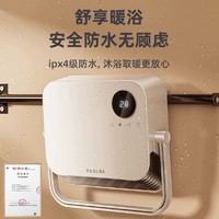 VCJ FH06 壁掛暖風(fēng)機 2000W