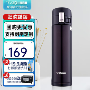 象印（ZO JIRUSHI）保溫杯不銹鋼304真空保溫彈蓋杯家用辦公男女茶水杯 節(jié)日禮物 KZ KZ48-TD黑咖色