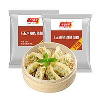 千味央廚 玉米豬肉蒸煎餃 2kg 1kg*2袋 100只