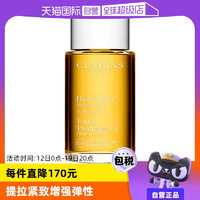 【自營(yíng)】CLARINS嬌韻詩(shī)天然調(diào)和身體護(hù)理油 100ml法國(guó)緊致潤(rùn)膚油