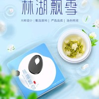 林湖飄雪 川派茉莉飄雪 嚴選方盒裝100g*2罐