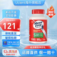 Move Free 益節(jié) 氨糖軟骨素鈣片 綠瓶120粒 維骨力中老年人護(hù)關(guān)節(jié)營養(yǎng)品