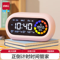 deli 得力 LE106Pro 潮萌可視化計(jì)時(shí)器（粉色）