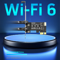 COMFAST CF-AX90無(wú)線網(wǎng)卡藍(lán)牙5.4二合一PCIE接口WiFi6雙頻5G臺(tái)式機(jī)臺(tái)式電腦內(nèi)置WiFi發(fā)射網(wǎng)絡(luò)接收器高速