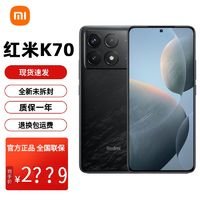 Xiaomi 小米 Redmi 紅米K70 第二代驍龍8 澎湃OS 狂暴3.0手機