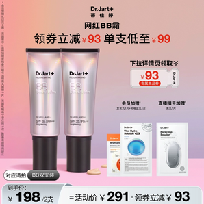 【立即搶購(gòu)】蒂佳婷銀管BB霜隔離防曬遮瑕長(zhǎng)效持妝改善暗沉