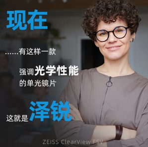 ZEISS蔡司 澤銳鏡片鉆立方防藍(lán)光 鏡片配鏡 澤銳鉆立方鉑金膜（現(xiàn)片）+鏡架 1.74【咨詢客服領(lǐng)券】