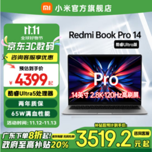 Redmi 紅米 Book Pro 14 2024款 14英寸筆記本電腦（Core Ultra5 125H、16GB+512GB、2.8K、LCD、120H）