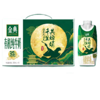 SATINE 金典 有機(jī)純牛奶250ml*10瓶整箱