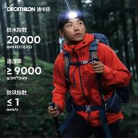 DECATHLON 迪卡儂 MH500 沖鋒衣 男女同款 單層戶外透氣速干防水登山防風 340642