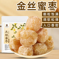 伴曉仙 無核蜜棗500g