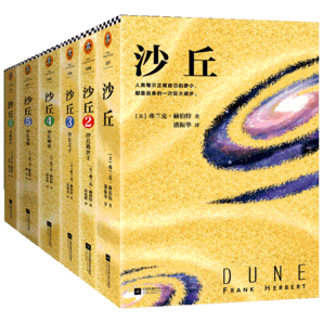 沙丘六部曲2024增補(bǔ)版 電影紀(jì)念版全套6冊(cè)【贈(zèng)飛機(jī)盒+書票+鐳射卡+檔案】