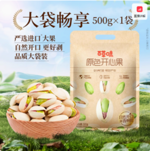 百草味 罐裝原香開心果 500g