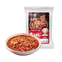 麥子?jì)?川香水煮肉片 730g