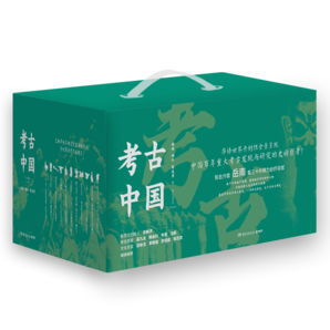 考古中國（全11冊 每冊均為親簽版）