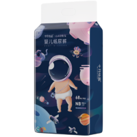 十月結(jié)晶小小冒險家嬰兒紙尿褲超柔寶寶尿不濕NB碼-68片/包