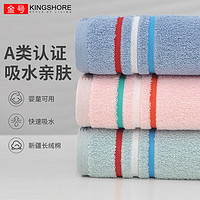 KINGSHORE 金號 加厚柔軟吸水毛巾 3條裝 72*34cm 條紋