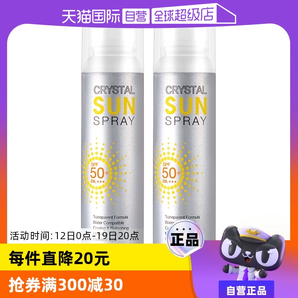 【自營(yíng)】RE:CIPE玥之秘水晶防曬噴霧150ml*2防曬霜清爽高倍防嗮