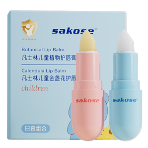 sakose凡士林兒童潤(rùn)唇膏兩只裝共4g寶寶秋冬修護(hù)唇部保濕補(bǔ)水滋潤(rùn)不油膩