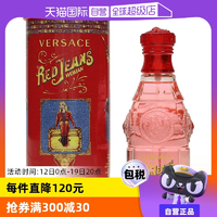 【自營】Versace范思哲紅色女生生日香水75ml花香調(diào)小眾淡香禮物