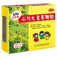 三公仔 小兒七星茶顆粒7g*10袋 2盒