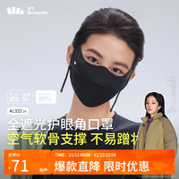 蕉下（beneunder）防曬口罩女全臉防曬面罩防紫外線口罩臉基尼漫暮黑AL33224