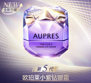 AUPRES 歐珀萊 第五代時光鎖小紫鉆眼霜 25g（贈 同款5g*9）