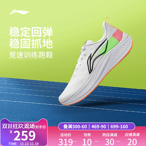 李寧赤兔7 | 跑步鞋男款中考體測(cè)競速訓(xùn)練透氣支撐減震跳繩運(yùn)動(dòng)鞋