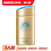 ANESSA 安熱沙 水能戶外清透防曬乳 60ml