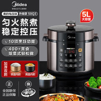Midea 美的 電壓力鍋家用高壓鍋不銹鋼內(nèi)膽5L全自動(dòng)智能多功能電飯