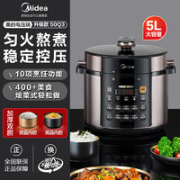 Midea 美的 電壓力鍋家用高壓鍋不銹鋼內(nèi)膽5L全自動智能多功能電飯