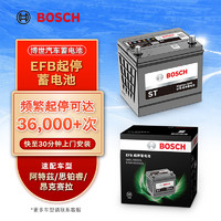 BOSCH 博世 汽車電瓶蓄電池EFB 70ah啟停電瓶