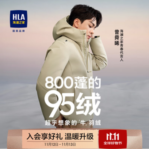 海瀾之家（HLA）羽絨服男800蓬95絨曾舜晞同款保暖石墨烯外套男冬季 卡其91 175/92A L推薦137~150斤