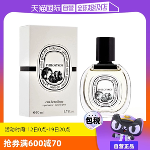 【自營】Diptyque/蒂普提克希臘無花果淡香水 50ml木質(zhì)花香調(diào)