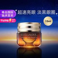 ESTEE LAUDER 雅詩蘭黛 特潤修護(hù)精華眼霜 15ml