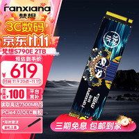 FANXIANG 梵想 M.2固態(tài)硬盤(pán) 2TB 大容量七千時(shí)速 NVMe協(xié)議  S790E(原裝QLC顆粒) 2TB