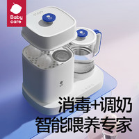 babycare 多功能恒溫壺嬰兒奶瓶消毒器烘干一體機(jī) 恒溫壺紫外消毒柜二合一