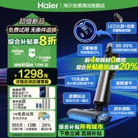 Haier 海爾 洗地機(jī)G500吸拖一體全自動(dòng)家用洗地機(jī)洗拖一體自動(dòng)清潔