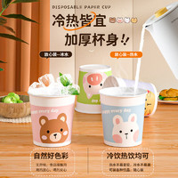 潔成 紙杯 一次性杯子 200ml*200只