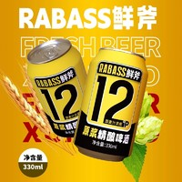 鮮斧 12°P全麥釀造精釀啤酒 330ml*6罐