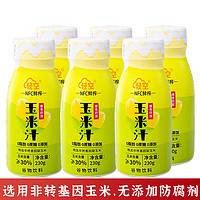 輕空 0蔗糖 玉米汁230ml*6瓶