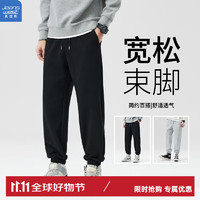 JEANSWEST 真維斯 褲子男衛(wèi)褲  【2*衛(wèi)褲+2*衛(wèi)衣】