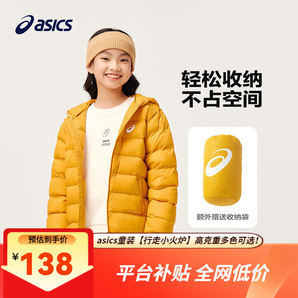 asics亞瑟士童裝冬季中大兒童保暖連帽輕薄羽絨服【贈(zèng)收納袋】 753黃色 160cm