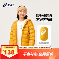 asics亞瑟士童裝冬季中大兒童保暖連帽輕薄羽絨服【贈(zèng)收納袋】 753黃色 160cm