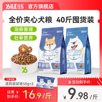 Bile 比樂 全價犬糧40斤成犬幼犬通用狗糧管理淚痕健體護(hù)腸夾心主糧20kg