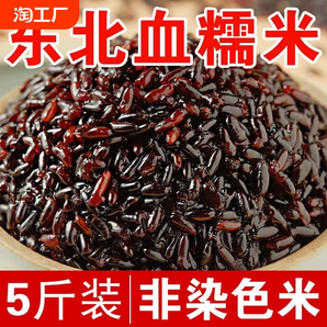 東北正宗血糯米黑糯米紫糯米粘黏新米飯團(tuán)奶茶店專用五谷雜糧組合