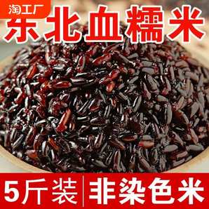 東北正宗血糯米黑糯米紫糯米粘黏新米飯團(tuán)奶茶店專(zhuān)用五谷雜糧組合