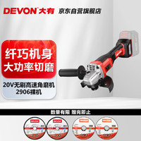 DEVON 大有 2906 高速角磨機(jī) 裸機(jī)頭