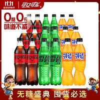 Coca-Cola 可口可樂 無糖零度可樂雪碧芬達(dá)500ml 碳酸飲料瓶裝 可樂6+雪碧6+芬達(dá)6